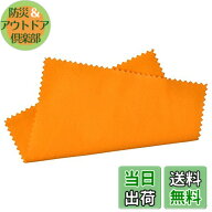 【送料無料】HAKUBA シリコンクロス
