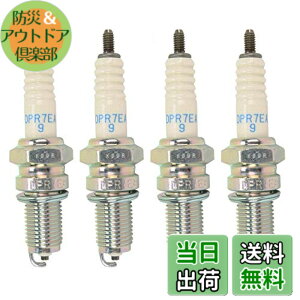 �y���������zNGK �X�p�[�N�v���O DPR7EA-9- 4�Z�b�g
