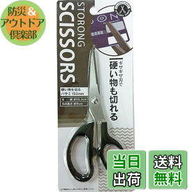 【送料無料】硬い物を切るハサミ153mm 硬い物も切れるハサミ クレジットカードも切れる