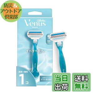 �y���������zGillette Venus ���B�[�i�X �����p�J�~�\�� �{��+�֐n 1�t ���ׂ��ה��� �䓁 ���f�B�[�X �X���[�X �T�C�Y�F�֐n1�t
