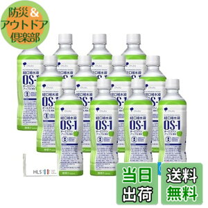 �y���������z�yHLS�z��ː���H�� �o���␅�t OS-1 �I�[�G�X���� ��� 500ml x 12�{ HLS�I���W�i���|�P�b�g�e�B�b�V���t