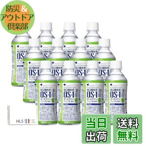 �y���������z�yHLS�z �o���␅�t OS-1 �I�[�G�X���� ��� 300ml x 12�{�Z�b�g HLS�I���W�i���|�P�b�g�e�B�b�V���t