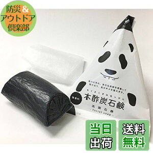 【送料無料】フェニックス木酢炭泥棒石鹸120g(5個セット)
