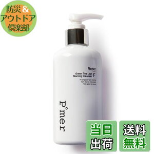 【送料無料】ピュアメル Puremer リセット 緑茶 クレンザー 洗顔ジェル ハンドソープ 朝洗顔ジェル クレンザー ジェルクレンザー 弱酸性 ボディウォッシュ ハンドウォッシュ オーガニック 韓