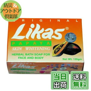 yzLikas PAPAYA SKIN WHITENING HERBAL SOAP 135g x 3pcs JX ppC XLzCgjO n[o\[v 135g x 3 TCYF135O (x 3)