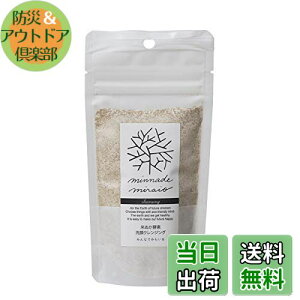 【送料無料】みんなでみらいを 100%無添加 米ぬか酵素洗顔クレンジング 詰替えパック 70g サイズ:3袋