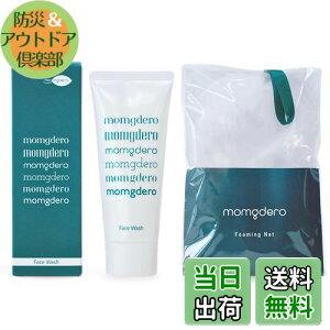 【送料無料】マームグデロ 洗顔料 フェイスウォッシュ100g 高保湿 濃密泡洗顔 ヒアルロン酸Na 毛穴洗浄 乾燥肌 バジルの香り 色:1個+ネット