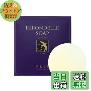 yz[GEMMATSU] HIRONDELLE SOAP Premium yezz Ό 85g lbgt FFNA