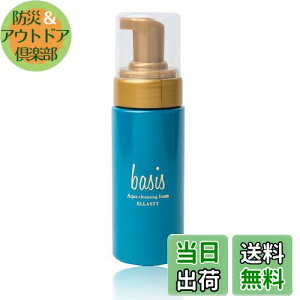 yzBASIS xCVX ANAtH[ ÓeNjbNJ ь  CN p Ƃ h 痿 150ml 1