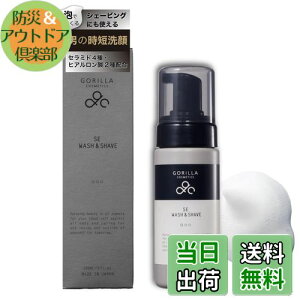 yzGORILLA COSMETICSiSRXeBNXj SEEHbVVF[u A痿 150ml/1{ YRX XLPAc TCYF150ml