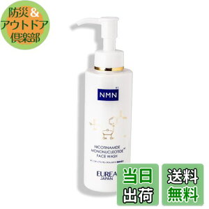 【送料無料】【公式】EUREA (エウレア) フェイスウォッシュ(150ml / NMN配合) リキッドタイプ 洗顔料 乾燥肌 敏感肌 (エイジングケア/ハリ/保湿) スキンケア 日本製