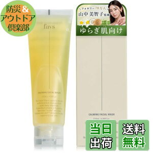 yzyfavszJ[~OtFCVEHbV | CALMING FACIAL WASH 120ml | 痿 | Eʊ܃t[ tH[ ь  邨