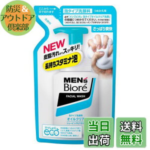【送料無料】メンズビオレ 泡タイプオイルクリア洗顔 つめかえ サイズ:130ミリリットル (x 1)