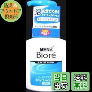 【送料無料】【まとめ買い】メンズビオレ 泡タイプオイルクリア洗顔 ×2セット