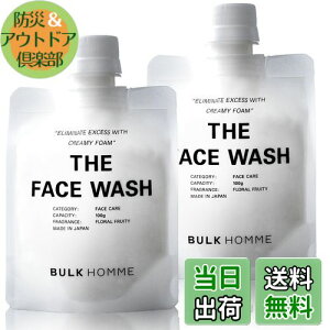 yzoNI 痿 100g 2Zbg (Y XLPA j  Z A ь ܂Ƃ߃Zbg) BULKHOMME THE FACE WASH FFzCgATCYF100O (x 2)