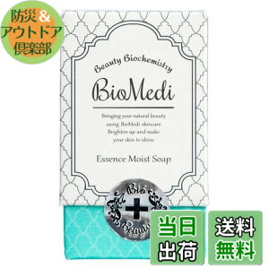 �y���������zBioMedi �r�I���f�B �G�b�Z���X���C�X�g�\�[�v 80g / �X�^�C�Z�b�g �T�C�Y�F80�O���� (x 1)