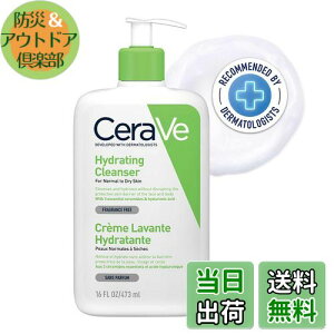 yzCeraVe Hydrating Cleanser for Normal to Dry Skin 473ml with Hyaluronic Acid & 3 Essential Ceramides FFATCYF473 ml (Pack of 1)