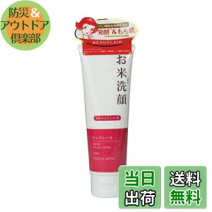 yz[rN[] Đ AMINO FACIAL FOAM 120g  RICE WASH CXEHbV  p ь