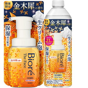 yzBiore rI UtFCX A痿 fB[vCXg ؍ { 200ml + lߑւ 340ml Zbg