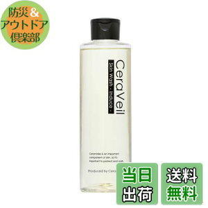 【送料無料】セララボ【スキンウォッシュ インデュース(250mL)】洗顔料 ボディソープ 敏感肌 乾燥肌 弱酸性 グリセリンフリー かずのすけ開発 CeraLabo【CeraVeil Skin Wash -Induce-】