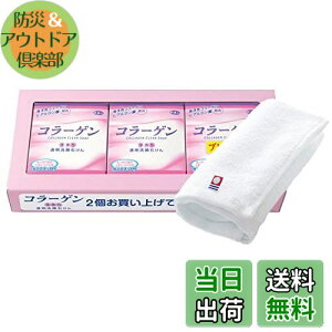 【送料無料】アズマ商事【今治タオル付き】手作りコラーゲン透明洗顔石鹸 3個入り/泡立てネット付き 旅美人 サイズ:3個 (x 1)