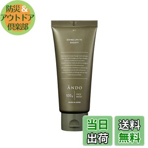 yzANDO FACE WASH tFCXEHbV  4̓VRb_3̃Z~hz 100g YXLPA q ZAŐ&ێ cbpɂ