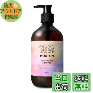 �y���������zMOUTON �u���[�`�P�A�����V�����v�[ ������C�P�A 500mL �u���[�`�w�A �_���[�W�P�A ��C �A�~�m�_ �m���V���R�� �g���[�g�����g �T�C�Y�F500�~�����b�g��