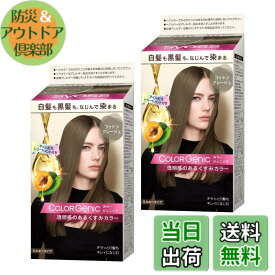 【送料無料】サイオス カラージェニック ミルキーヘアカラー 色：コットングレージュ