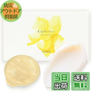 �y���������zKaminii �J�~�j�[ �w�A�}�X�N 8g x 8�� �w�A�g���[�g�����g �w�A�P�A �g���[�g�����g �􂢗��� �w�A�p�b�N