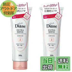 �y���������z�y�܂Ƃߔ���2�{�Z�b�g�z�_�C�A�� �w�A�}�X�N [�c����] �t���[����&�x���[�̍��� �p�[�t�F�N�g�r���[�e�B�[ �G�N�X�g���V���C�� 300gx2�y�p�T�������ѐ�܂ł��邨���z ��