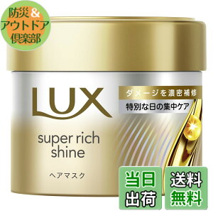 �y���������zLUX(���b�N�X)�X�[�p�[���b�`�V���C�� �_���[�W���y�A �􂢗����g���[�g�����g �w�A�}�X�N �{�� 180g �F�F�S�[���h