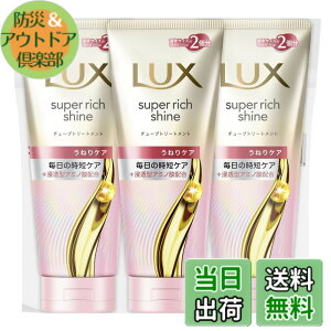 �y���������zLUX (���b�N�X) �X�[�p�[���b�`�V���C�� �X�g���[�g�r���[�e�B�[ �􂢗����g���[�g�����g �w�A�}�X�N �{�� 300gx3�� �F�F�s���N