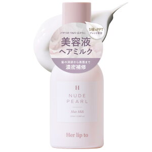 yzy  z Her lip to BEAUTY b` GbZX wA~N wA _[WC wAPA ┯ 􂢗Ȃ AEgoX k[hp[̍ 120ml FFzCg