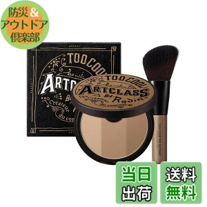 �y���������z�ytoo cool for school/�g�D�[�N�[���t�H?�X�N�[���z�A�[�g�N���X �o�C���_�� �V�F�[�f�B���O �}�X�^�[/Artclass by Rodin Shading Master �؍��R�X�� �؍����C�N �؍����ϕi ���� �{�����[�� 