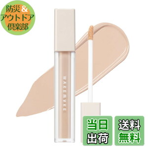 �y���������zWAKE MAKE DEFINING COVER CONCEALER �f�B�t�@�C�j���O�J�o�[�R���V�[���[ (15 LIGHT IVORY, CONCEALER) �F�F�x�[�W���A�T�C�Y�F1��