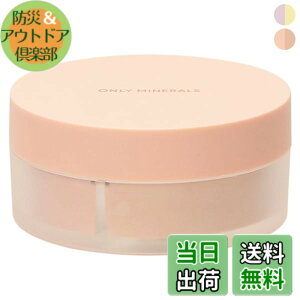 �y���������z�I�����[�~�l���� ONLYMINERALS �~�l�����t�F�C�X�J���[ �f���I 5g�i�e2.5gx2�F�j �t�F�C�X�J���[ �p�E�_�[ [���s�A���i] �F�F�u���C�g�V�t�H��