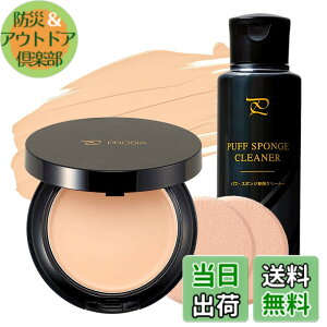 �y���������zPROSIA(�v���V�A) �N���[���t�@���f�[�V���� �v���V�A�t�@���f�[�V���� �c�� �┧ �G�}���W���� ���� ���J�o�[ �J���[�R���g���[�� ���O���΍� SPF50+ PA++++ �A�C���f�B�A �F�F�{