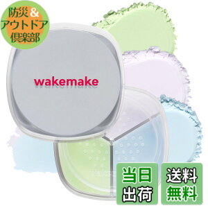 �y���������zwakemake(�E�F�C�N���C�N) �X�e�C�t�B�N�T�[�}���`�J���[�p�E�_�[ �؍��R�X�� �t�F�C�X�p�E�_�[ �ь��J�o�[ �g�[���A�b�v ������ ����ɂ��� �F�F01 �y�[���N���A�A�T�C�Y�F4.0g