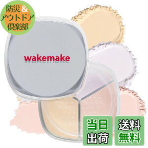 �y���������zwakemake(�E�F�C�N���C�N) �X�e�C�t�B�N�T�[�}���`�J���[�p�E�_�[ �؍��R�X�� �t�F�C�X�p�E�_�[ �ь��J�o�[ �g�[���A�b�v ������ ����ɂ��� �F�F02 ���C�g�X�L���A�T�C�Y�F4.0g