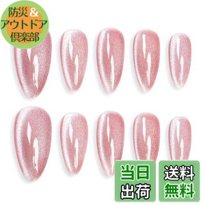 【送料無料】Sun&Beam Nails 手作り ネイルチップ ミディアム ロング つけ爪 バレリーナ コフィン 付け爪 無地 青 緑 水色 キャットアイ マグネット 人気 おしゃれ 可愛い 10枚入り 色:撫子色・