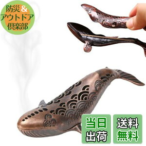 【送料無料】Archnote お香立て 線香立て 香炉 横置き オシャレ くじら お香たて 香立て 灰がこぼれない 色:ブロンズ