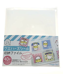 【送料無料】ウエハースシール収納ファイル 40ポケット 最大80枚収納 保管 コレクション 鑑賞用 傷防止 約48mm/52mm対応