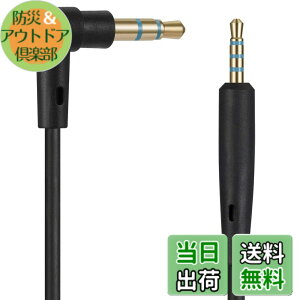 �y���������z�w�b�h�t�H���P�[�u�� BOSE QC35/QC25, QuietComfort 35/QuietComfort 25 ���Ή��I�[�f�B�I �X�e���I �w�b�h�t�H�� �����p�P�[�u�� �R�[�h �F�F�u���b�N