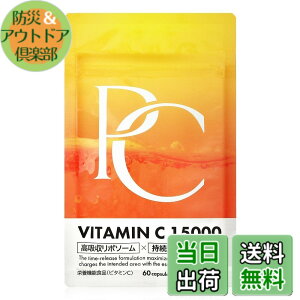 �y���������z�s���A�V�[�iPure C�j ���Z�x�r�^�~��C �T�v�� 15000mg vitamin c ���z�����|�\�[�� �����^�^�C�������[�X 30���� 60������ �h�{�@�\�H�i