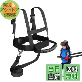 【送料無料】スキースノーボードハーネス 子供用 初心者に最適 スキー ショルダーハーネス スキー用リーシュ スキートレーニング用つりひも スケート スケートボード ローラースケート トレーニング 色：ブラック、サイズ：黒いストラップ+リードロープ+引き締めポケット