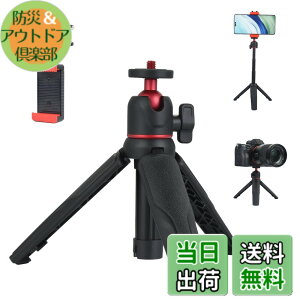 �y���������zUTEBIT �~�j�O�r 4�i�L�k �J���� �O�r �R���p�N�g �ő卂30cm �ω׏d1kg ���y��128g iphone �X�^���h 360°�{�[���w�b�h �g�їp �f�X�N�X�^���h �X�}�z/�J����/�A�N�V�����J�����Ή� �O�r