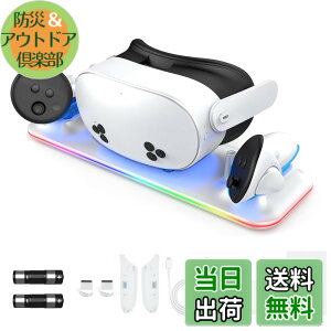 �y���������zMeta Quest 3S �Ή� �[�d�h�b�N �I�[�o�[�`���[�W�ی� Ziifun �[�d�X�^���h �}���[�d �֗� �g�p�ȒP �ȃX�y�[�X �[�d�\�o�b�e���[�t�� �A�N�Z�T���[�t�� Meta VR �p �`���[�W���O (�z