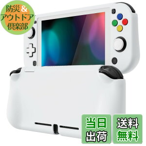 �y���������zPlayVital ZealProtect Nintendo Switch Lite�ɑΉ��p�ی�V�F���ASwitch Lite�ɑΉ��p�l�ԍH�w�Ɋ�Â����f�U�C�������n�[�h�V�F���A�V�F�����O���X�t�B�������T�����C�J�o�[���{�^���L��