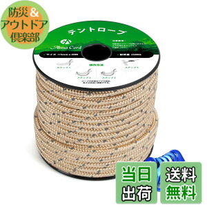 �y���������zAbma Cord �K�C���[�v �e���g���[�v 5mm ���˃p���R�[�h ���݋���t�� 20m/30m/50m �ω׏d250kg �L�����v �e���g �^�[�v �A�E�g�h�A�p �F�F20m�]���˃J�[�L�A�T�C�Y�F20m