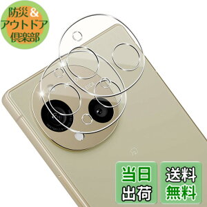 �y���������z�p AQUOS R10 SH-51F �����Y�ی�t�B�����y2������z ���YAGC���Ɏq�f�� �Ή� AQUOS R10 �J�����t�B���� 9H�\�ʍd�x �����K���X �����Y�t�B���� �S�ʕی� �ϏՌ� �p �A�N�I�X R10 �t�� �J